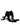 Dolce & Gabbana Stiletto Sandals Socks Knee High Boots Black